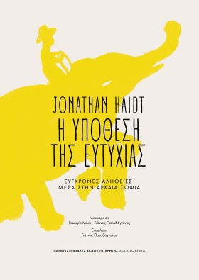 Η ΥΠΟΘΕΣΗ &hellip;