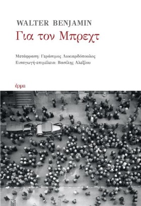 ΓΙΑ ΤΟΝ ΜΠ &hellip;