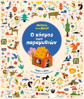 ΜΠΟΡΕΙΣ ΝΑ …