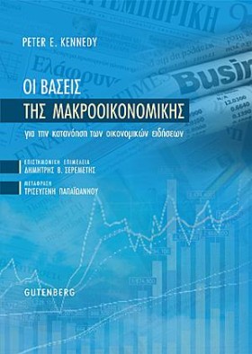ΟΙ ΒΑΣΕΙΣ &hellip;