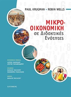 ΜΙΚΡΟΟΙΚΟΝ &hellip;