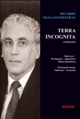 TERRA INVC &hellip;