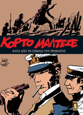 ΚΟΡΤΟ ΜΑΛΤ &hellip;
