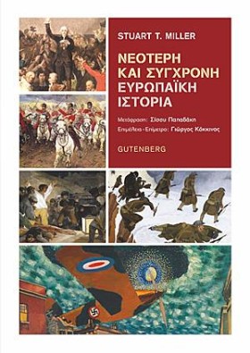 ΝΕΟΤΕΡΗ ΚΑ …