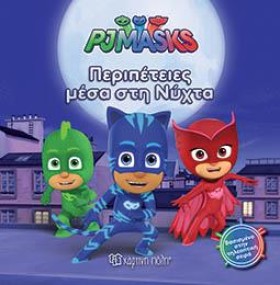PJ MASKS Ν &hellip;