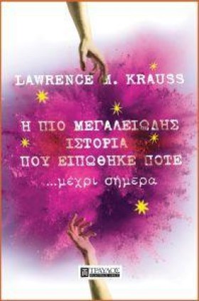 Η ΠΙΟ ΜΕΓΑ &hellip;