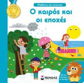 ΜΑΘΑΙΝΩ ΚΑ …