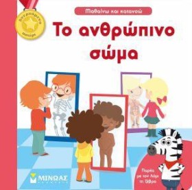 ΜΑΘΑΙΝΩ ΚΑ &hellip;