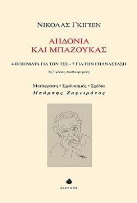 ΑΗΔΟΝΙΑ ΚΑ …