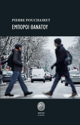 ΕΜΠΟΡΟΙ ΘΑ &hellip;