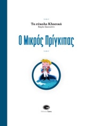 ΤΑ ΕΥΚΟΛΑ …