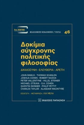 ΔΟΚΙΜΙΑ ΣΥ …
