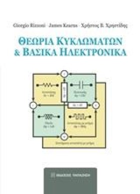 ΘΕΩΡΙΑ ΚΥΚ …