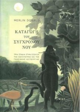Η ΚΑΤΑΓΩΓΗ &hellip;