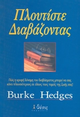 ΠΛΟΥΤΙΣΤΕ &hellip;