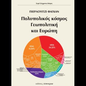 ΠΟΛΥΠΟΛΙΚΟ …