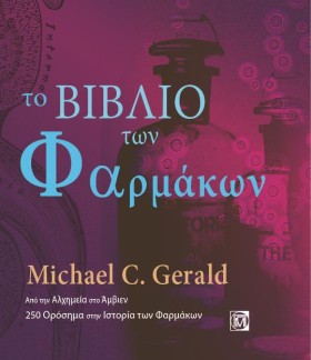 ΤΟ ΒΙΒΛΙΟ …