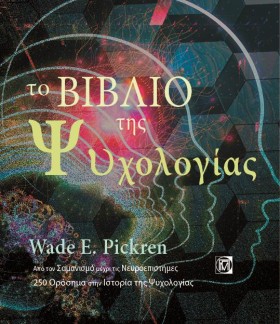 ΤΟ ΒΙΒΛΙΟ …