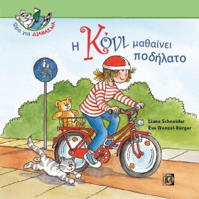 Η ΚΟΝΙ ΜΑΘ &hellip;