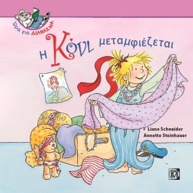Η ΚΟΝΙ ΜΕΤ …