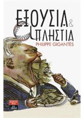 ΕΞΟΥΣΙΑ ΚΑ &hellip;