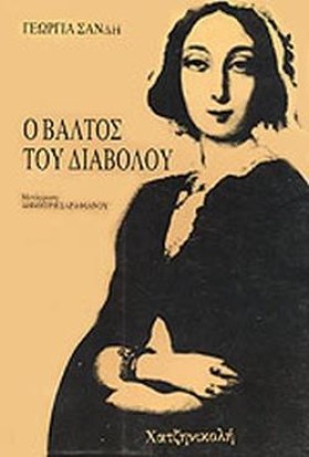 Ο ΒΑΛΤΟΣ Τ …