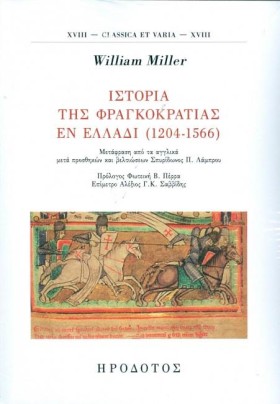 ΙΣΤΟΡΙΑ ΤΗ …