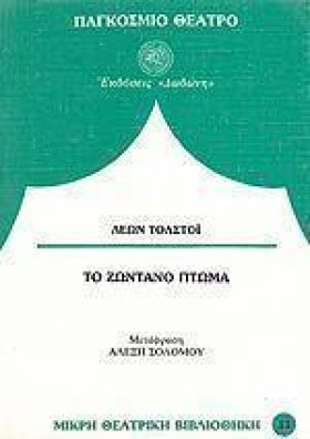 ΤΟ ΖΩΝΤΑΝΟ &hellip;