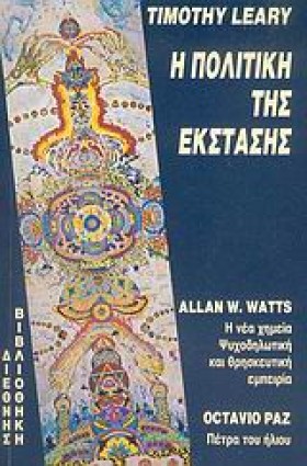 Η ΠΟΛΙΤΙΚΗ &hellip;