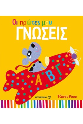 ΟΙ ΠΡΩΤΕΣ …