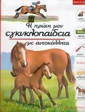 ΤΟ ΑΛΟΓΟ - …
