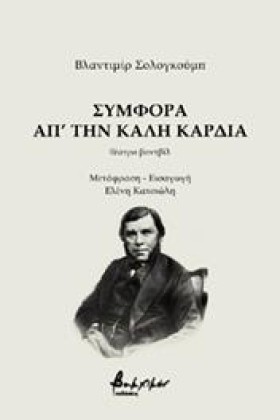 ΣΥΜΦΟΡΑ ΑΠ &hellip;
