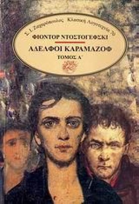 ΑΔΕΛΦΟΙ ΚΑ …