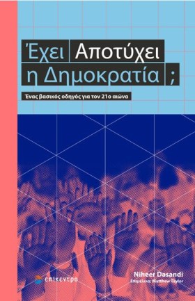 ΕΧΕΙ ΑΠΟΤΥ &hellip;