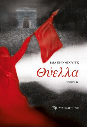 ΘΥΕΛΛΑ ΤΟΜ &hellip;