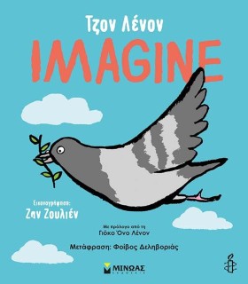 IMAGINE