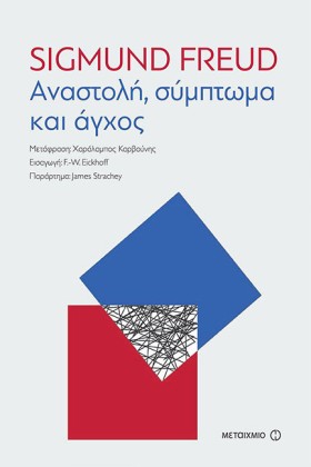 ΑΝΑΣΤΟΛΗ, &hellip;