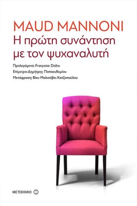 ΠΡΩΤΗ ΣΥΝΑ …