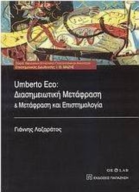 UMBERTO EC …