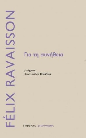 ΓΙΑ ΤΗ ΣΥΝ …