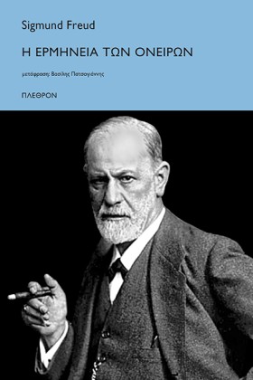 Η ΕΡΜΗΝΕΙΑ &hellip;