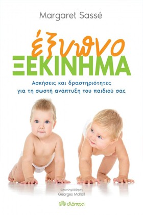 ΕΞΥΠΝΟ ΞΕΚ &hellip;