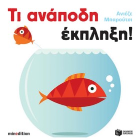 ΤΙ ΑΝΑΠΟΔΗ &hellip;