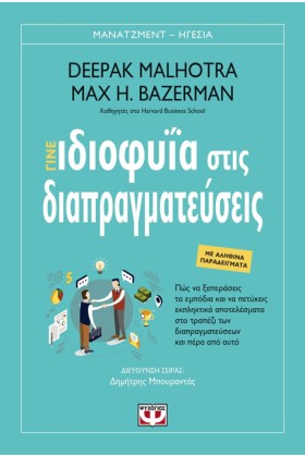ΓΙΝΕ ΙΔΙΟΦ &hellip;