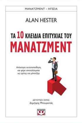 ΤΑ 10 ΚΛΕΙ …