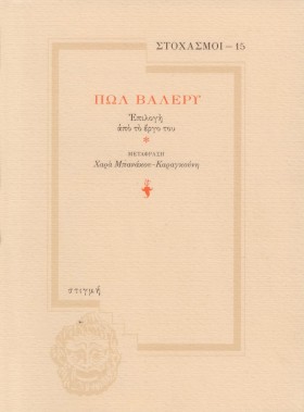 ΣΤΟΧΑΣΜΟΙ &hellip;