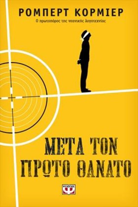ΜΕΤΑ ΤΟΝ Π …