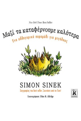 ΜΑΖΙ ΤΑ ΚΑ &hellip;