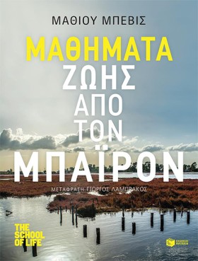 ΜΑΘΗΜΑΤΑ Ζ …