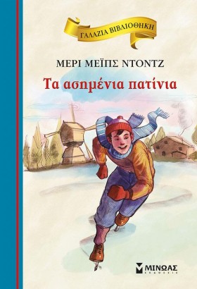 ΤΑ ΑΣΗΜΕΝΙ &hellip;